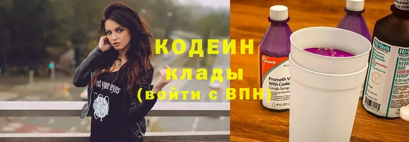 Codein Purple Drank  закладка  Сарапул 